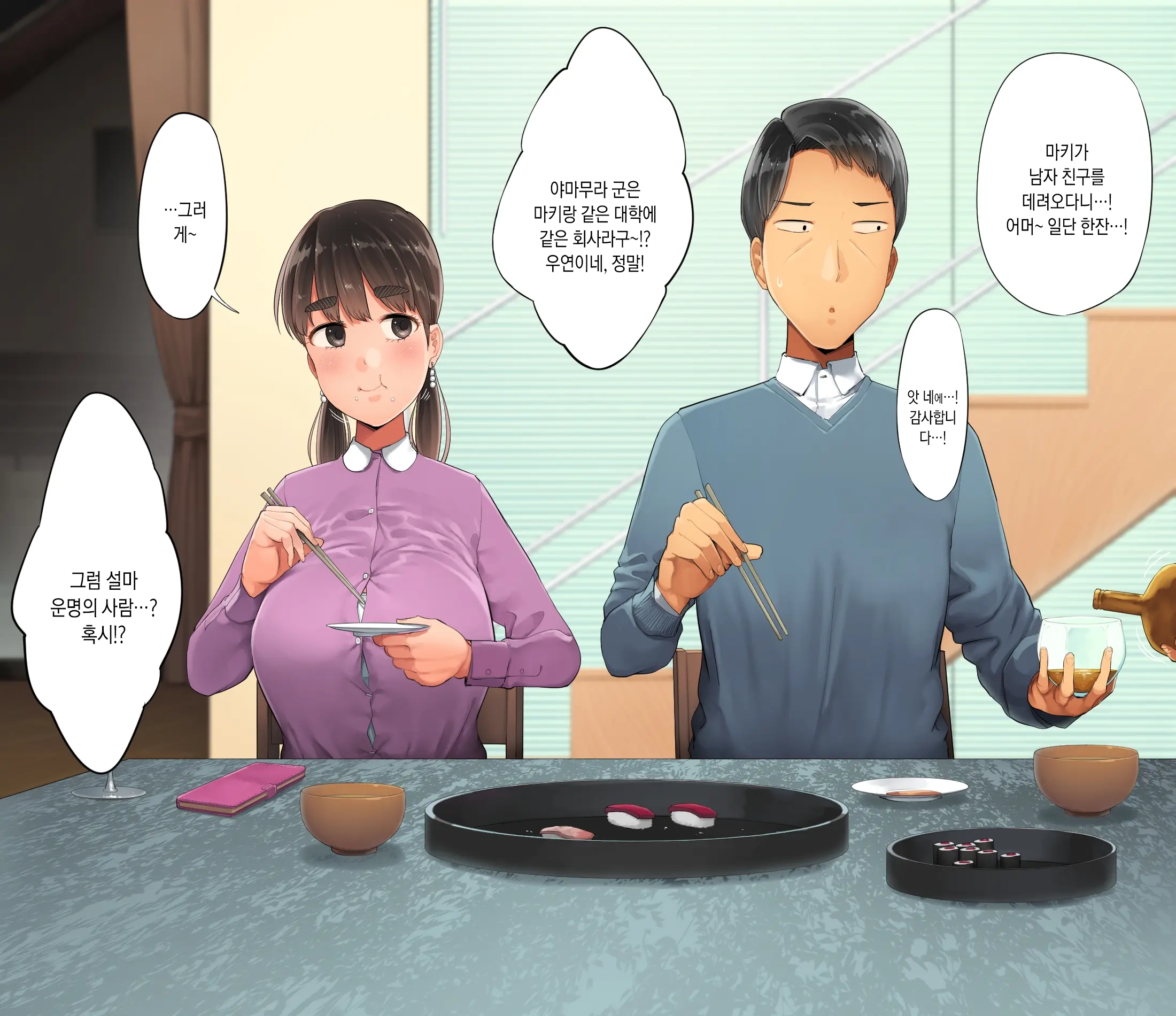 Saenakatta Motokano Ga Ore To Wakareta Nochi Kara Akanukete Takane No Hana No Bijin Ni Nacchimatta| ㅣ수수했던 전여친이 나와 헤어진 후 개변해서 그림의 떡인 미인이 되어버렸다